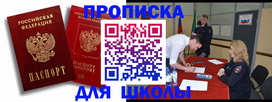 временная регистрация собственник в Собинке