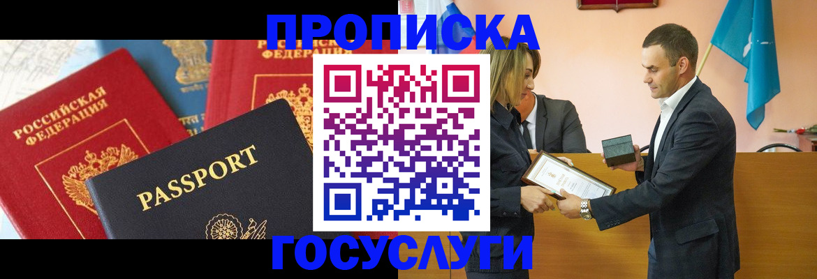 прописка регистрация в Собинке
